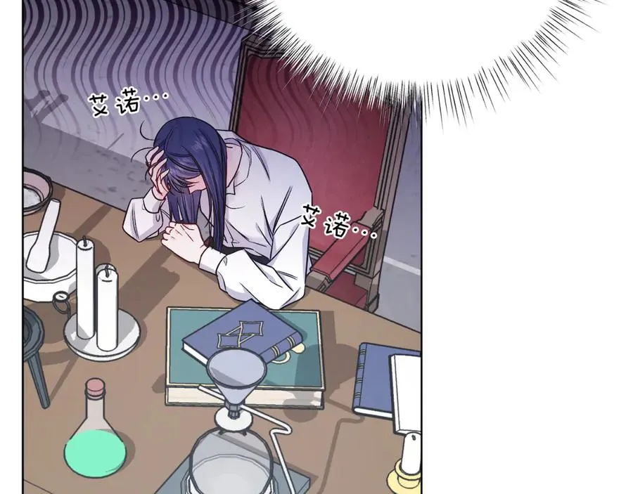 第45话 薇薇安驾到 第72页