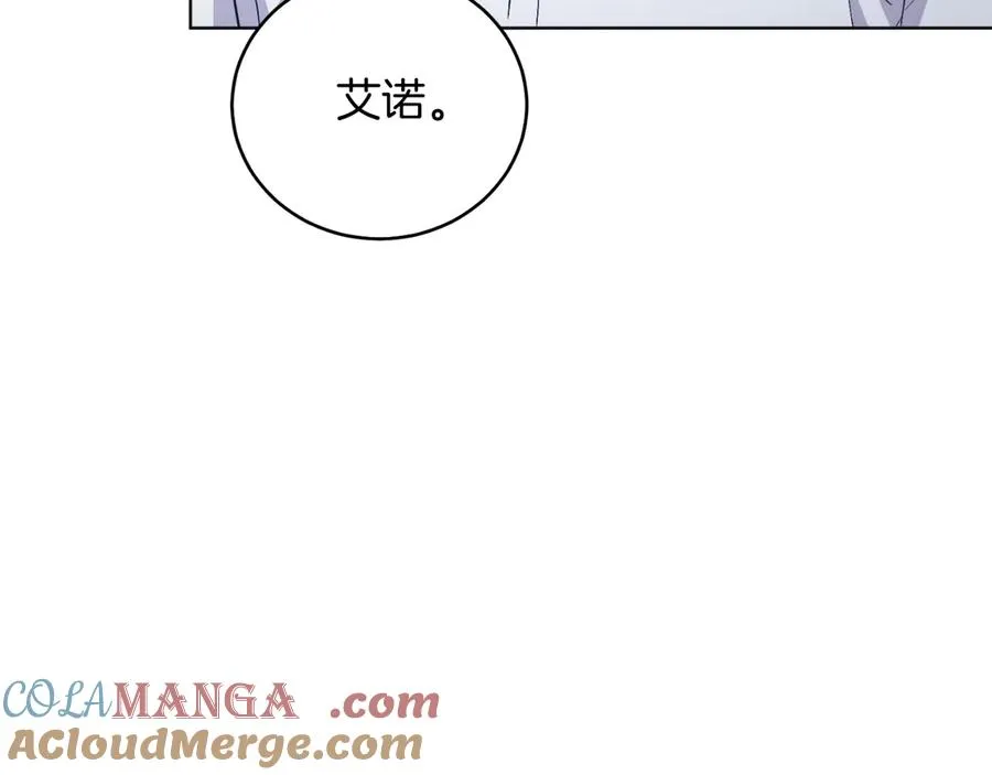 第45话 薇薇安驾到 第77页