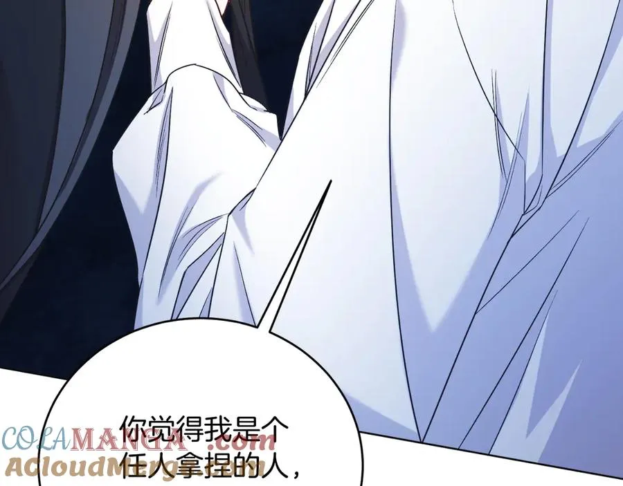 第45话 薇薇安驾到 第85页