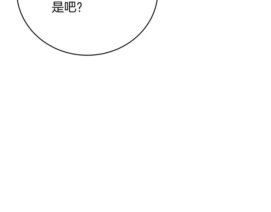 第45话 薇薇安驾到 第86页