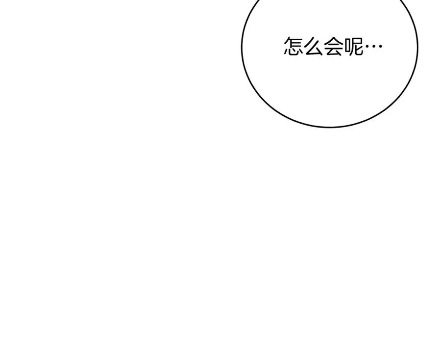 第45话 薇薇安驾到 第90页