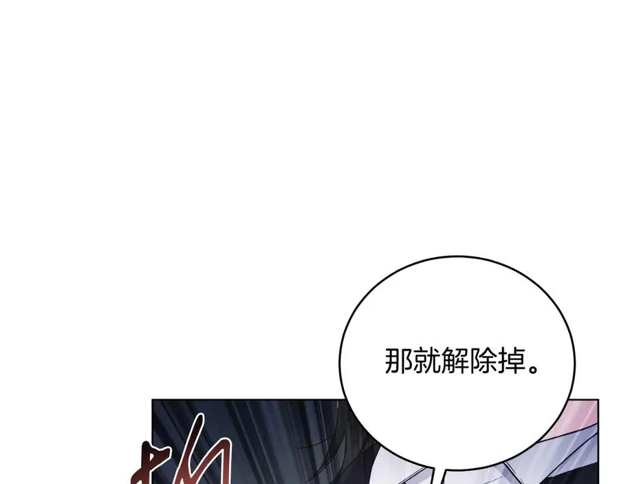 第45话 薇薇安驾到 第91页