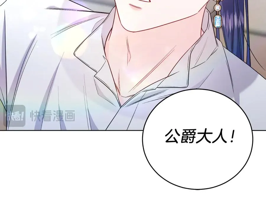 第45话 薇薇安驾到 第104页
