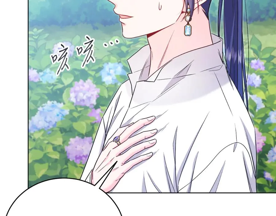 第45话 薇薇安驾到 第110页