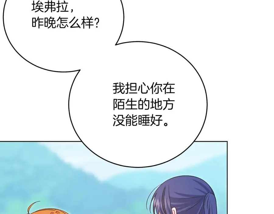 第45话 薇薇安驾到 第111页