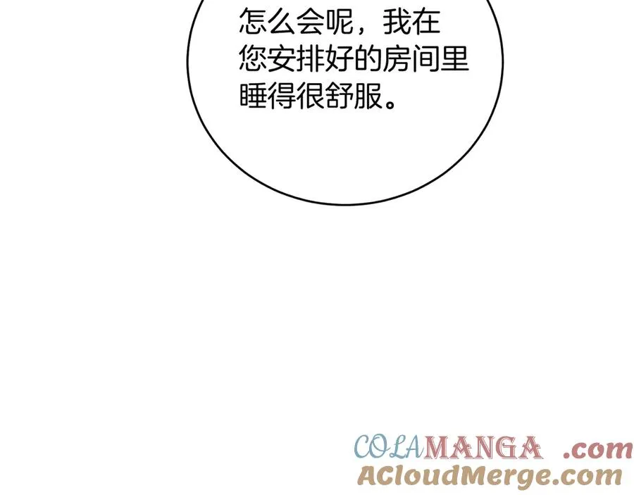 第45话 薇薇安驾到 第113页