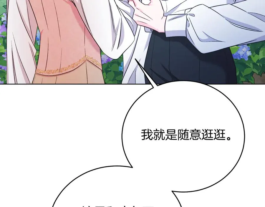第45话 薇薇安驾到 第116页