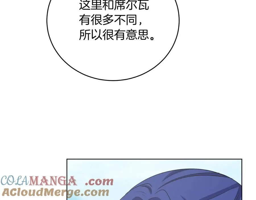 第45话 薇薇安驾到 第117页