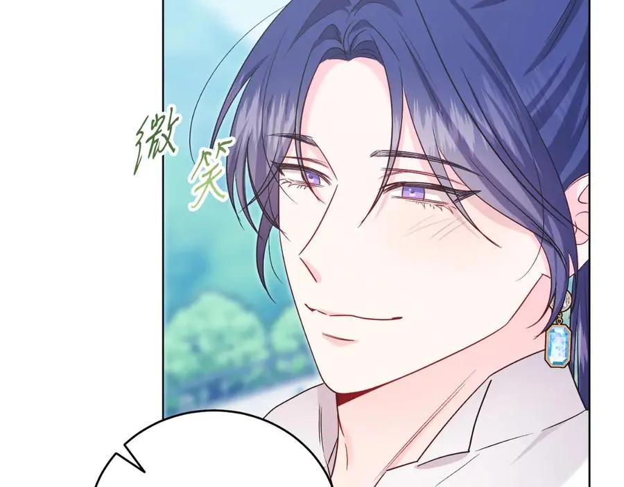 第45话 薇薇安驾到 第118页
