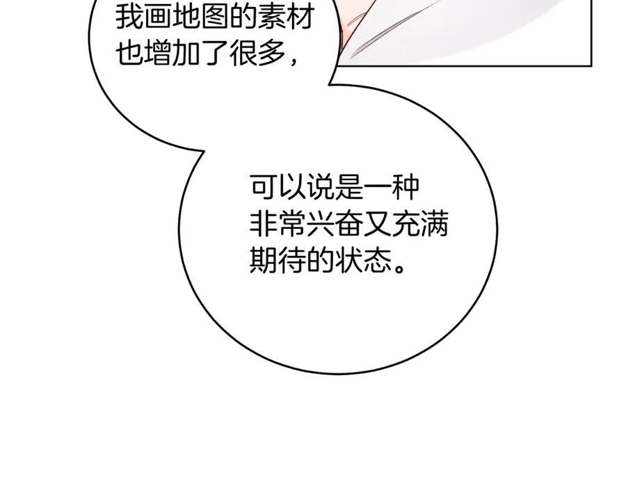 第45话 薇薇安驾到 第119页