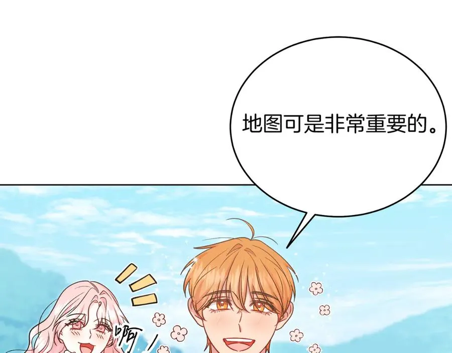 第45话 薇薇安驾到 第120页