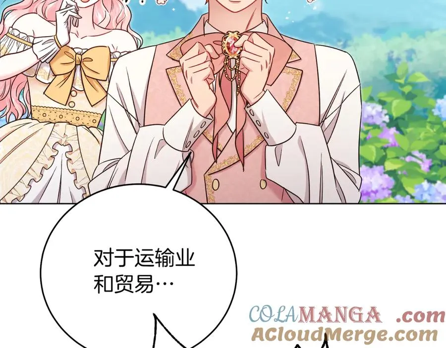 第45话 薇薇安驾到 第121页