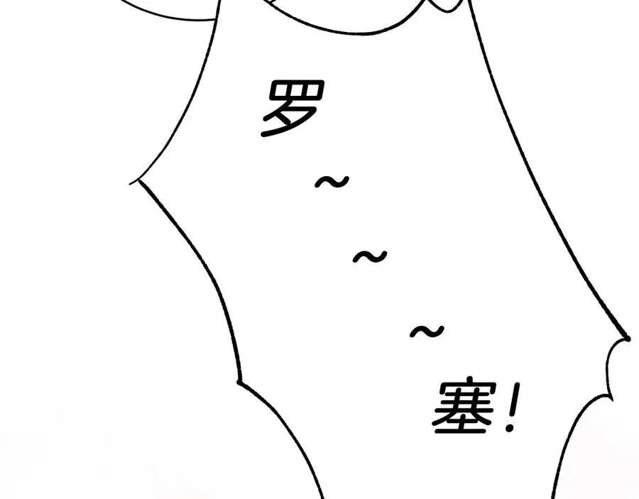 第45话 薇薇安驾到 第122页
