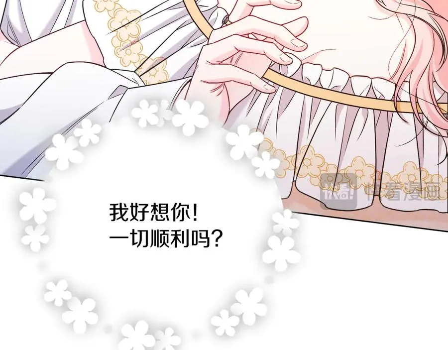 第45话 薇薇安驾到 第128页