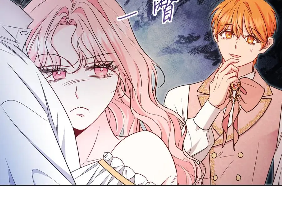 第45话 薇薇安驾到 第130页