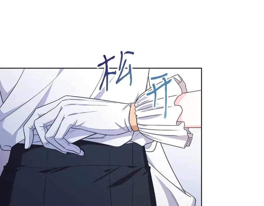 第45话 薇薇安驾到 第132页