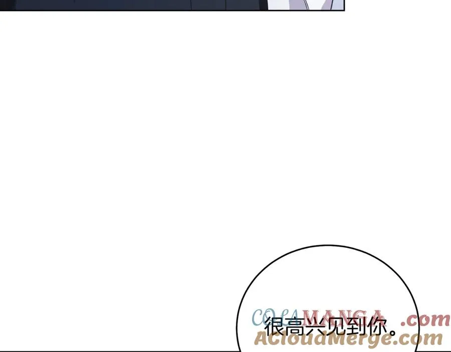 第45话 薇薇安驾到 第133页