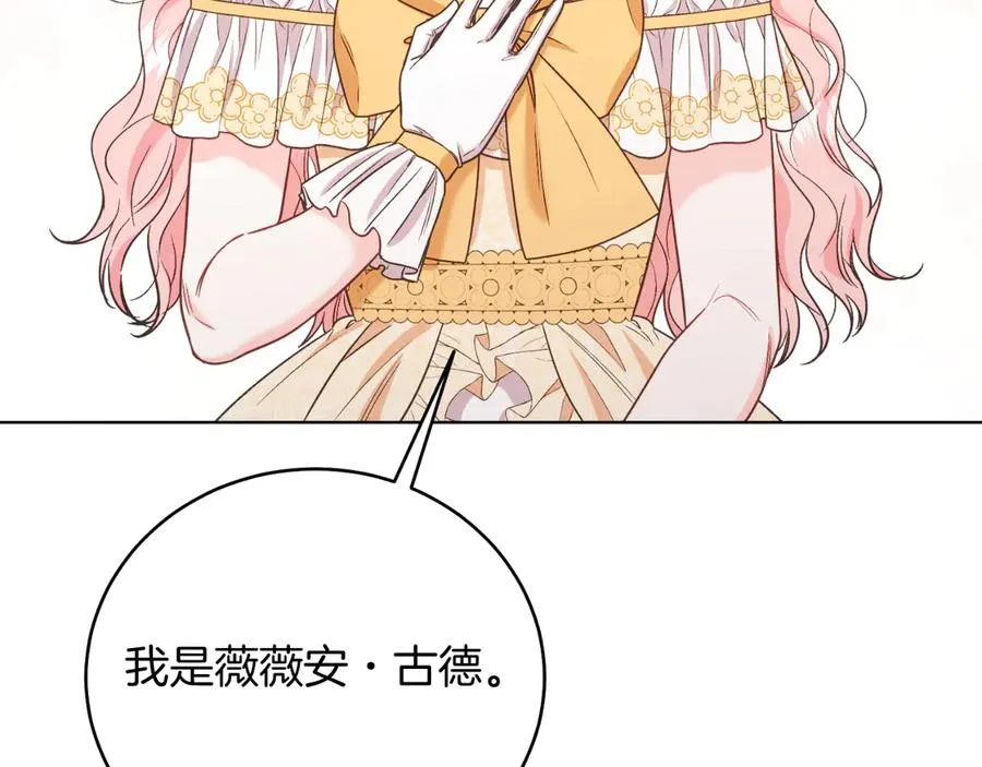 第45话 薇薇安驾到 第135页