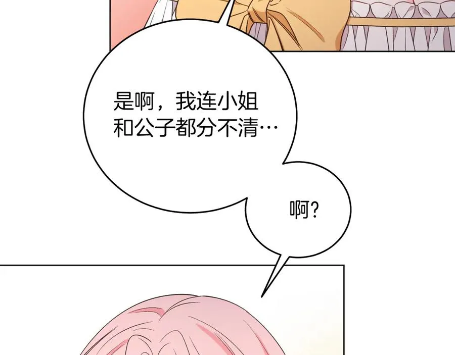 第45话 薇薇安驾到 第146页