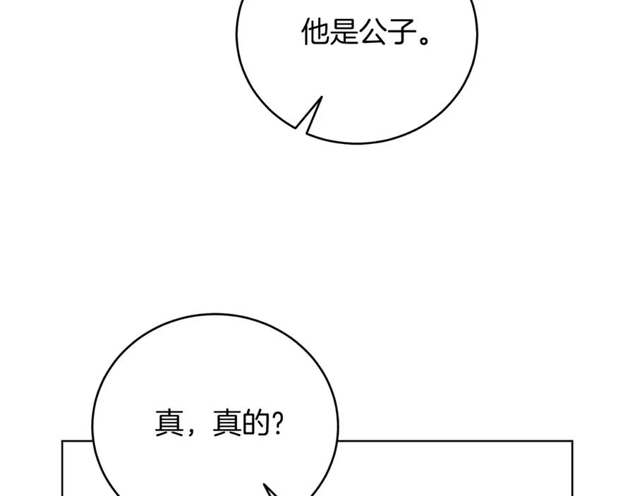 第45话 薇薇安驾到 第148页