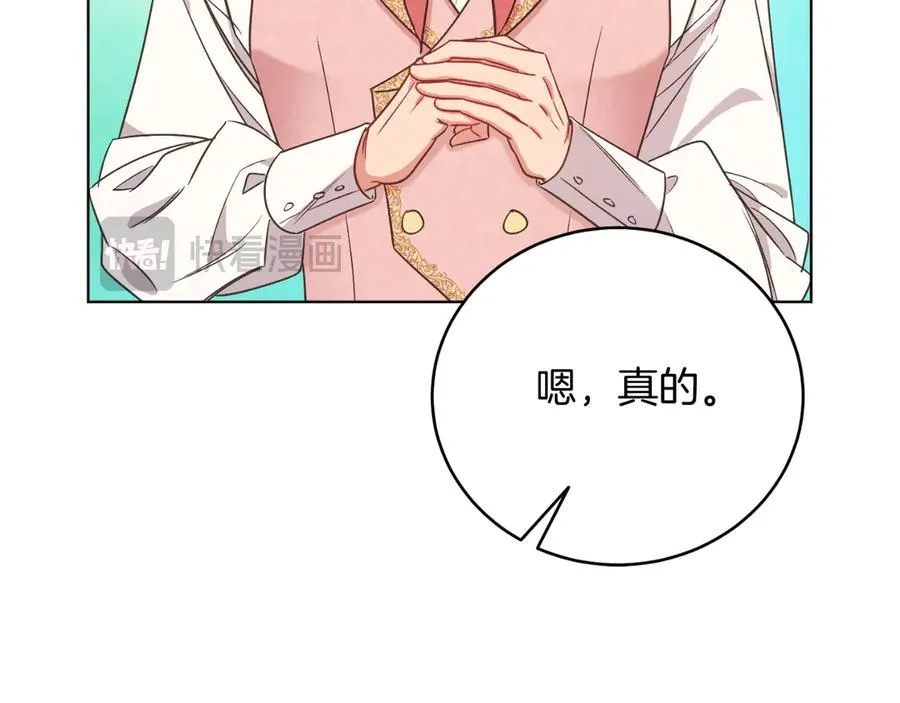 第45话 薇薇安驾到 第150页