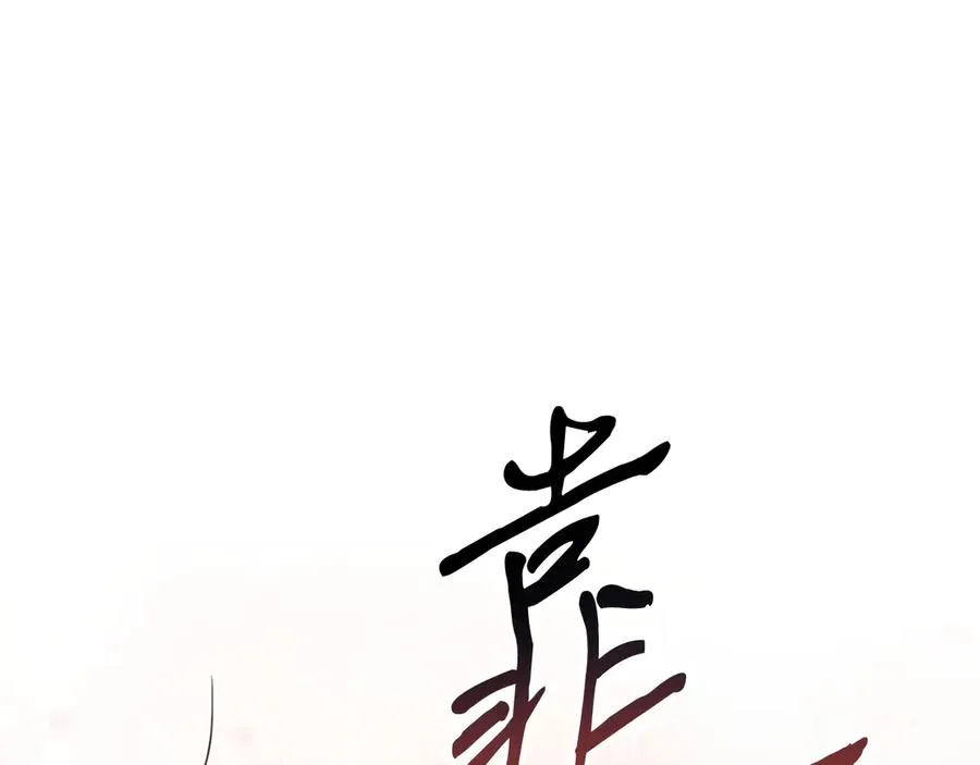 第45话 薇薇安驾到 第151页