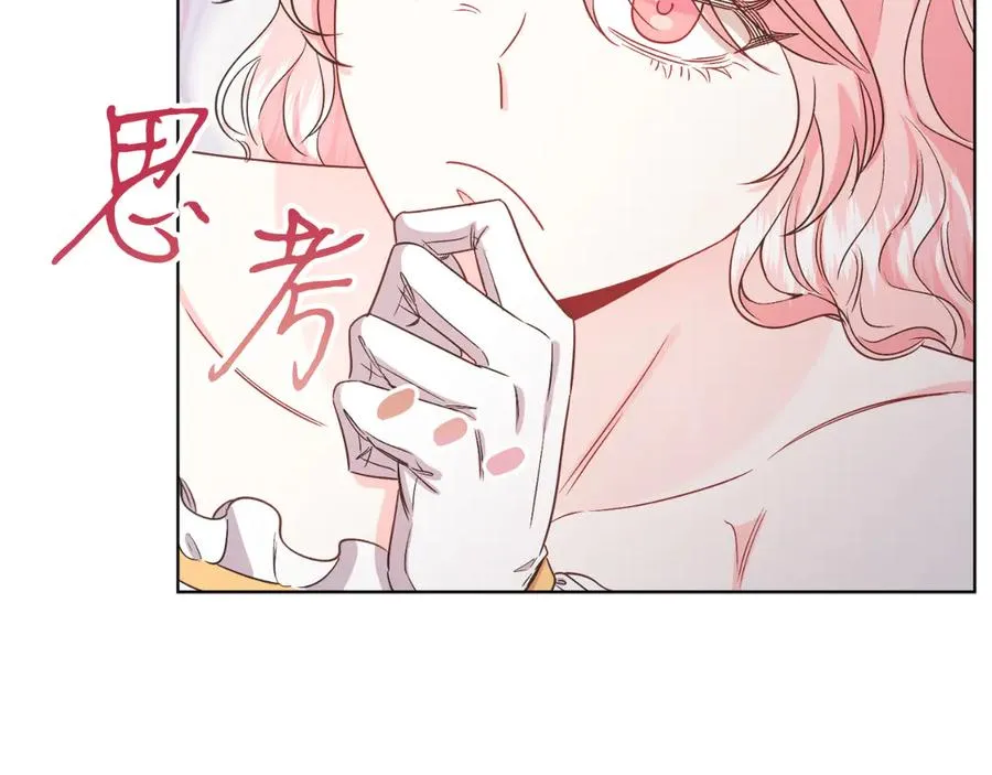 第45话 薇薇安驾到 第156页
