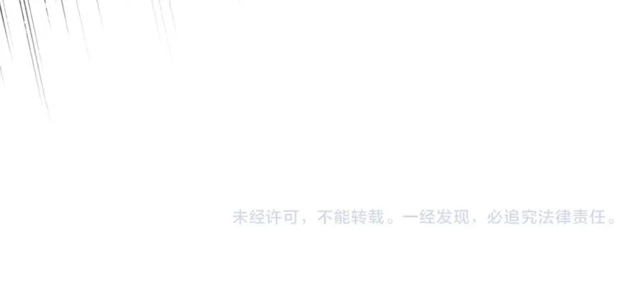 第45话 薇薇安驾到 第167页