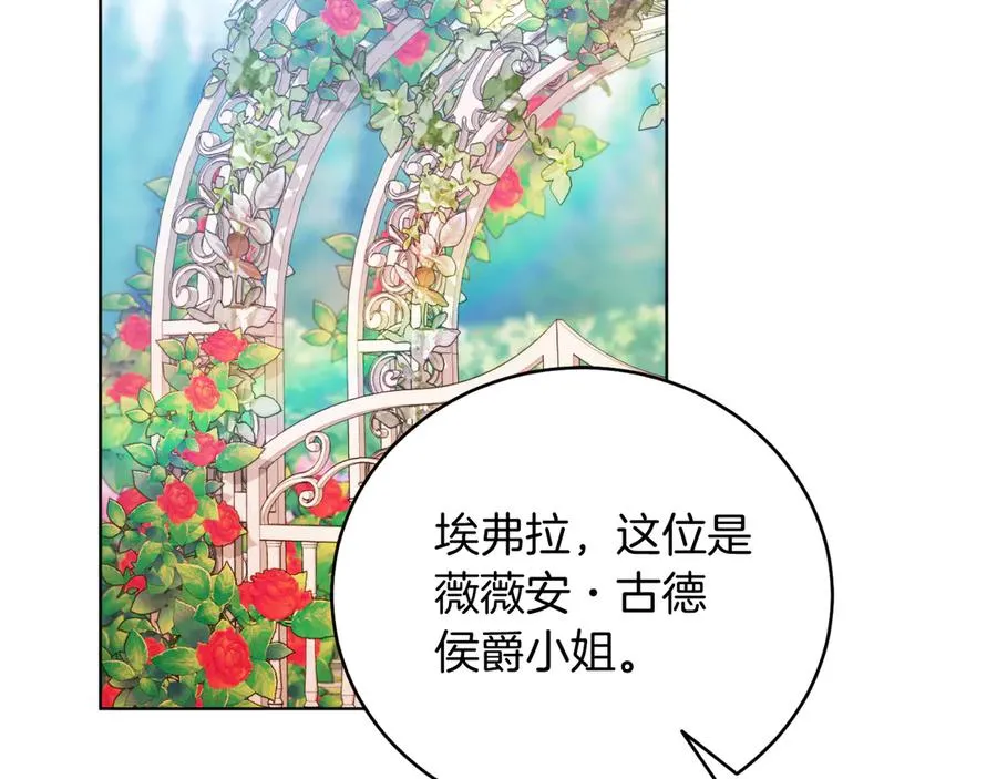 第46话 累 第6页