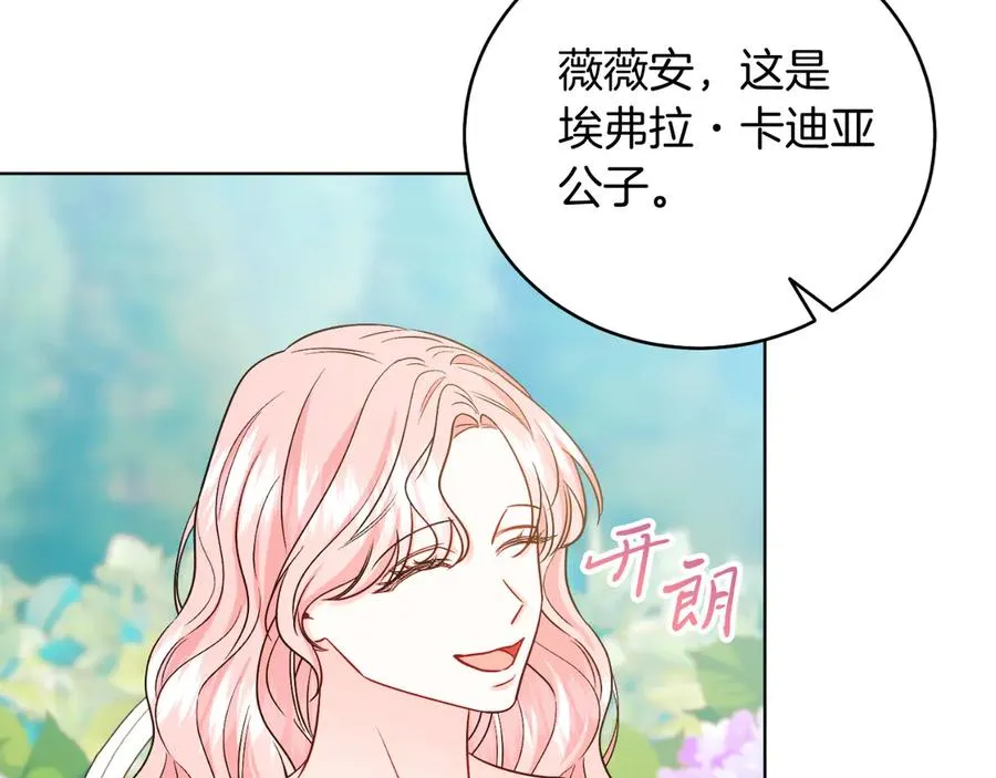 第46话 累 第8页