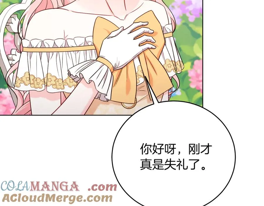 第46话 累 第9页