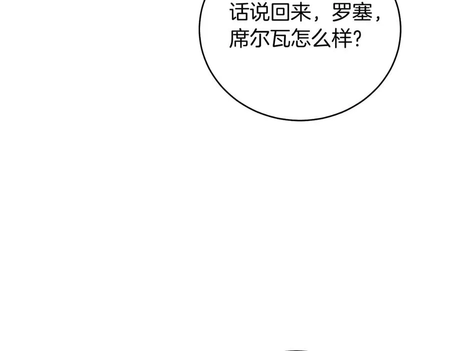 第46话 累 第14页
