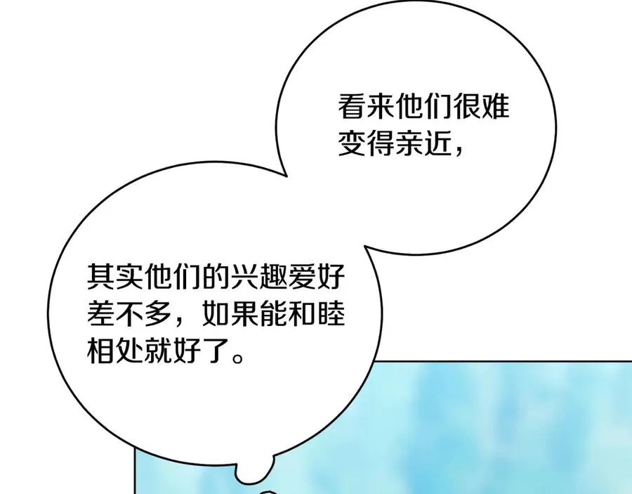 第46话 累 第15页