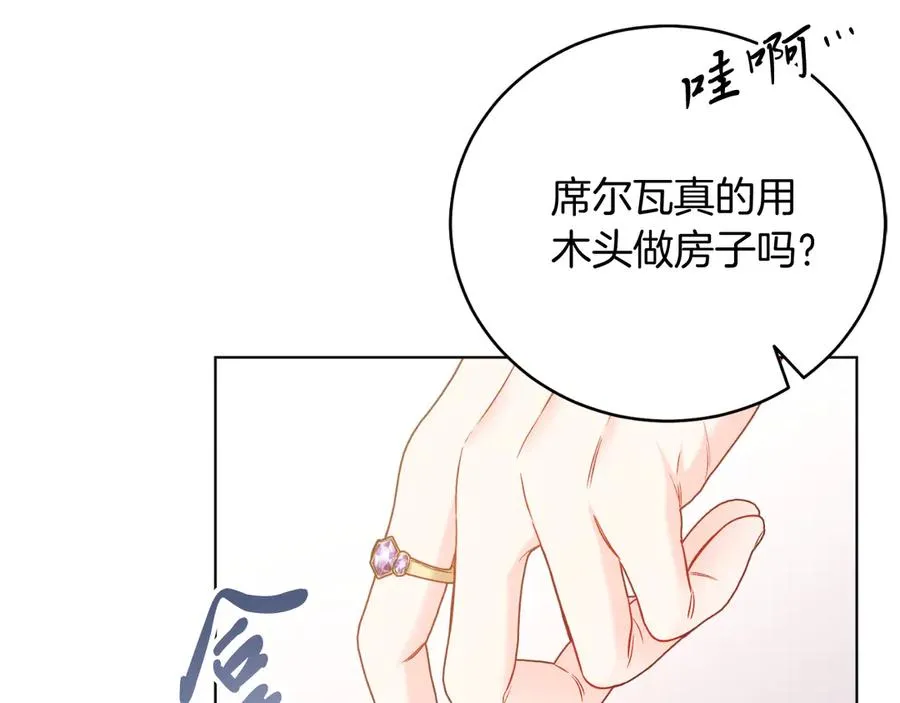 第46话 累 第18页