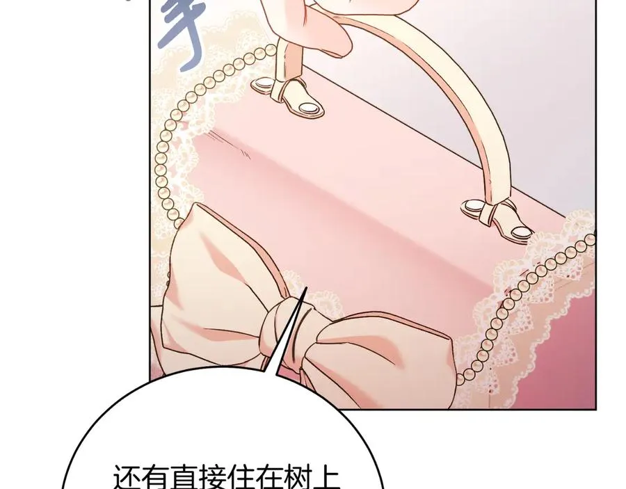 第46话 累 第19页