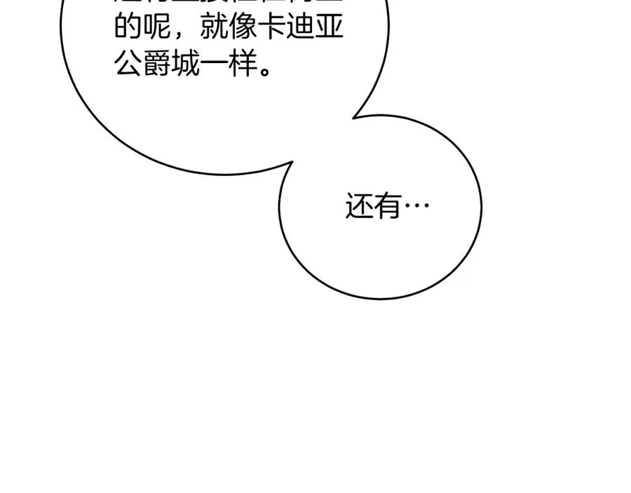 第46话 累 第20页