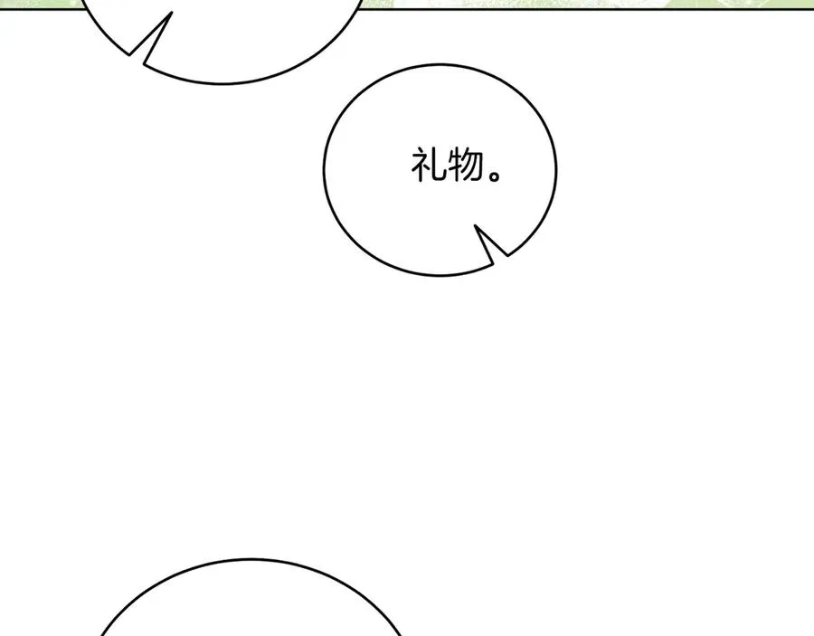 第46话 累 第23页
