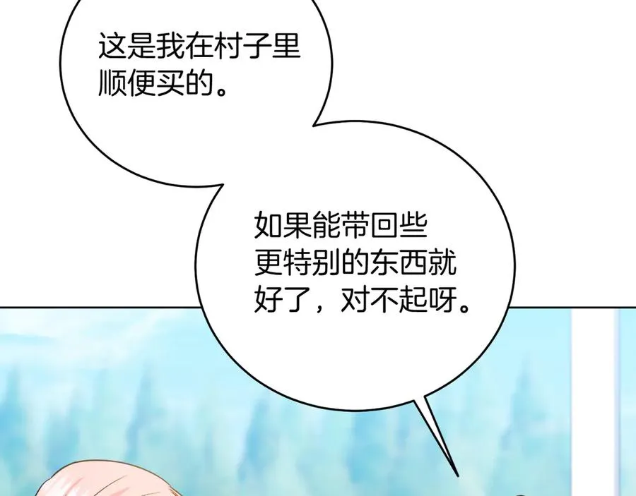 第46话 累 第24页