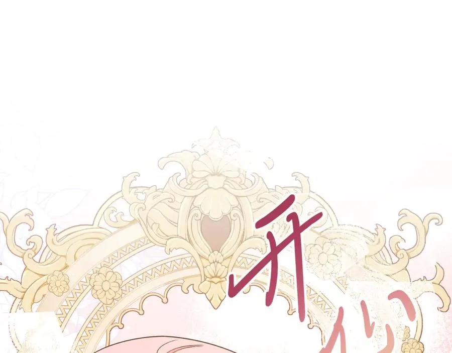第46话 累 第27页