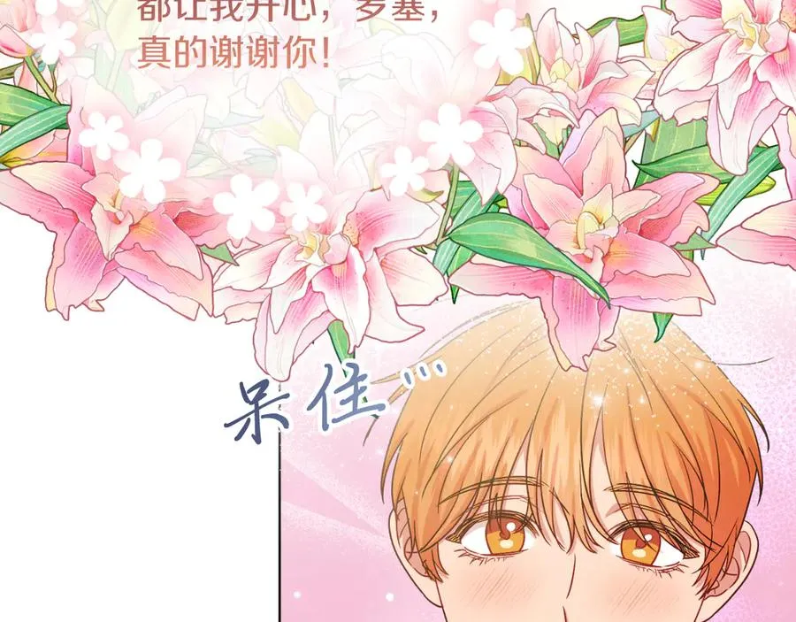 第46话 累 第30页