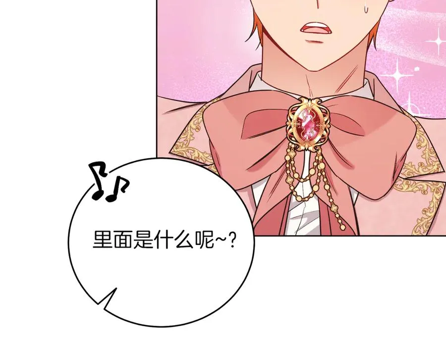 第46话 累 第31页