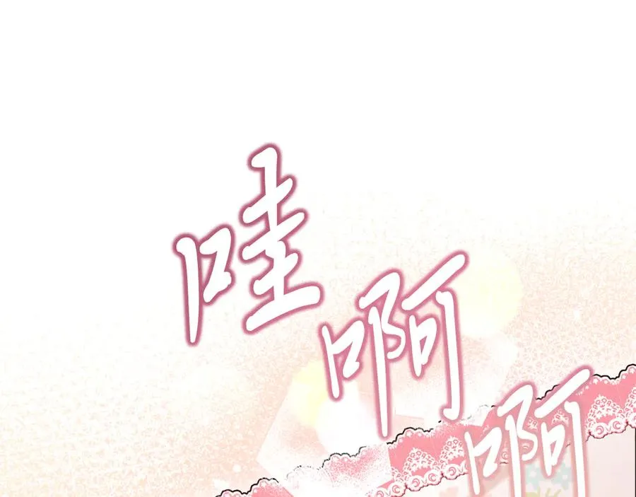 第46话 累 第32页