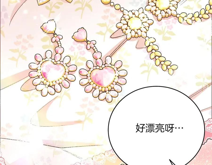 第46话 累 第34页
