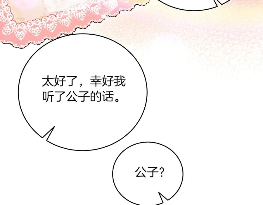 第46话 累 第35页