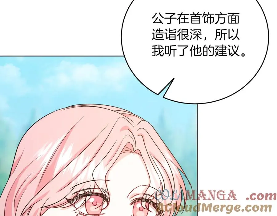 第46话 累 第37页