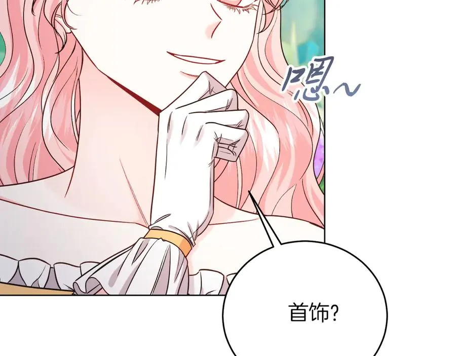 第46话 累 第38页