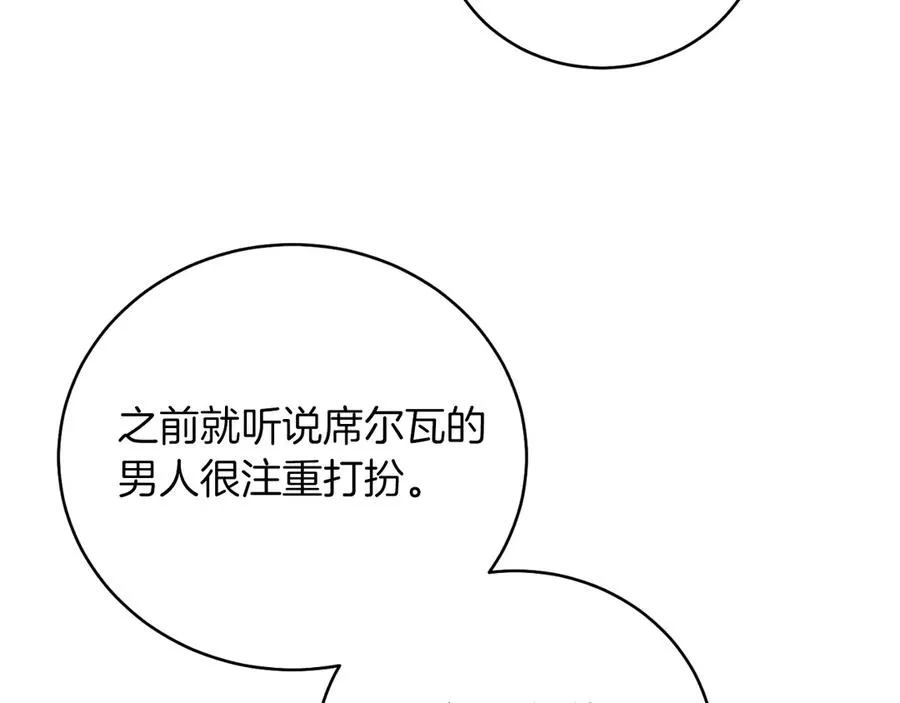 第46话 累 第39页