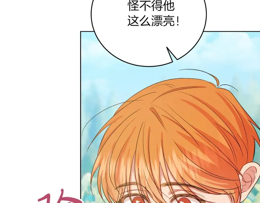 第46话 累 第40页