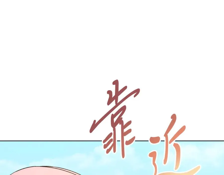 第46话 累 第42页