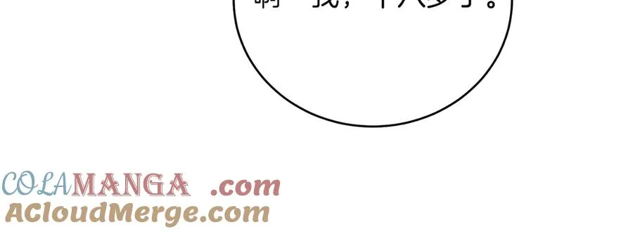 第46话 累 第45页